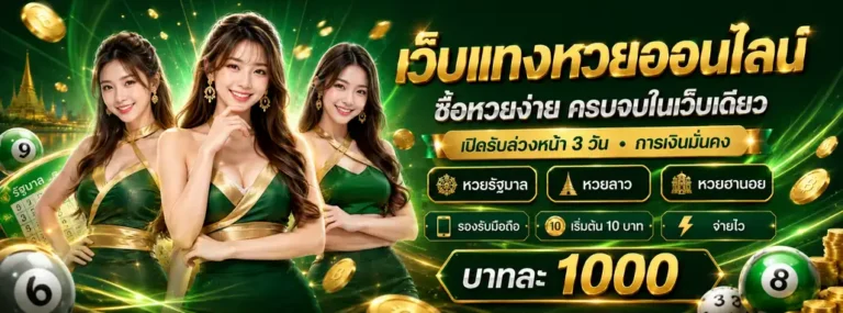 หวย ลาว star